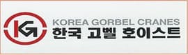 Korea Gorbel Cranes